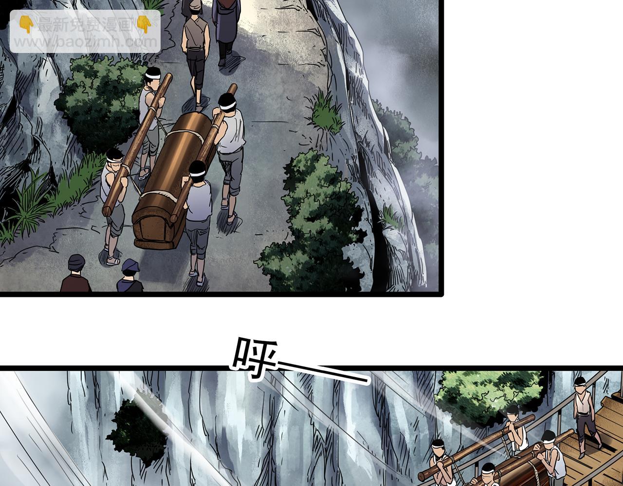 怪奇實錄 - 第476話 風箏葬 【上】(1/3) - 6