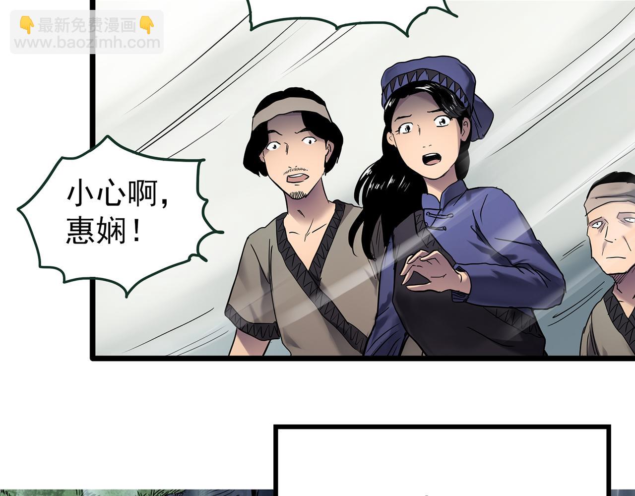 怪奇實錄 - 第476話 風箏葬 【上】(1/3) - 8