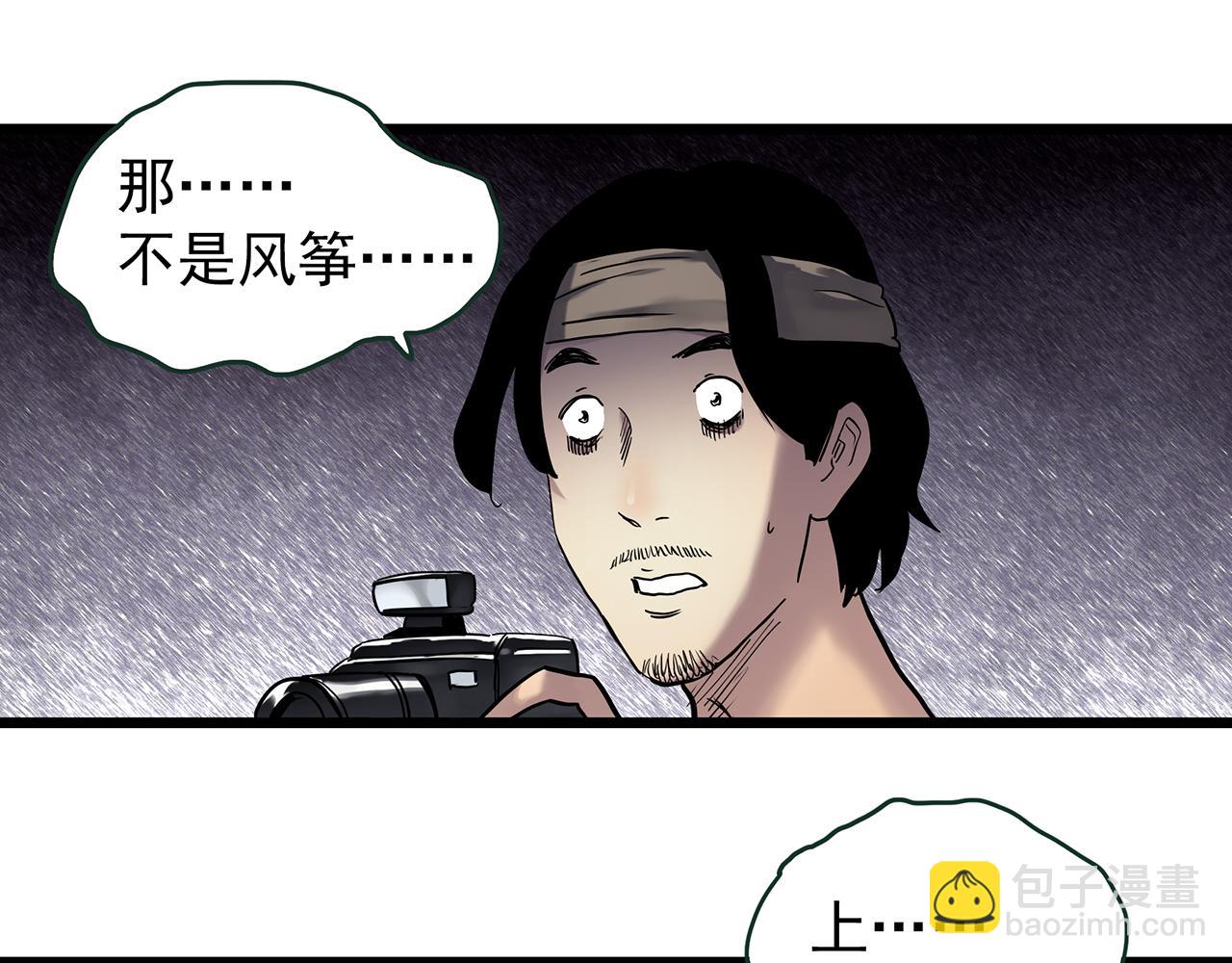怪奇實錄 - 第476話 風箏葬 【上】(1/3) - 5