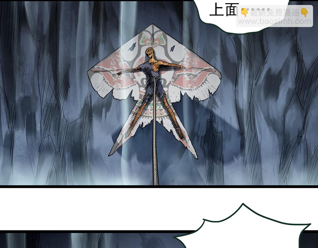 怪奇實錄 - 第476話 風箏葬 【上】(1/3) - 6