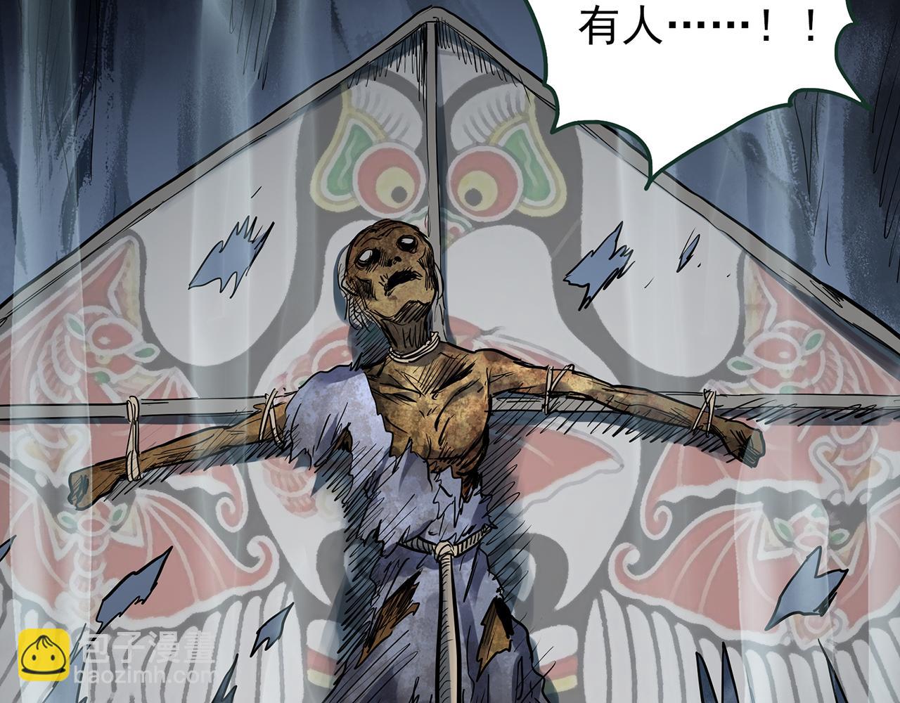 怪奇實錄 - 第476話 風箏葬 【上】(1/3) - 7