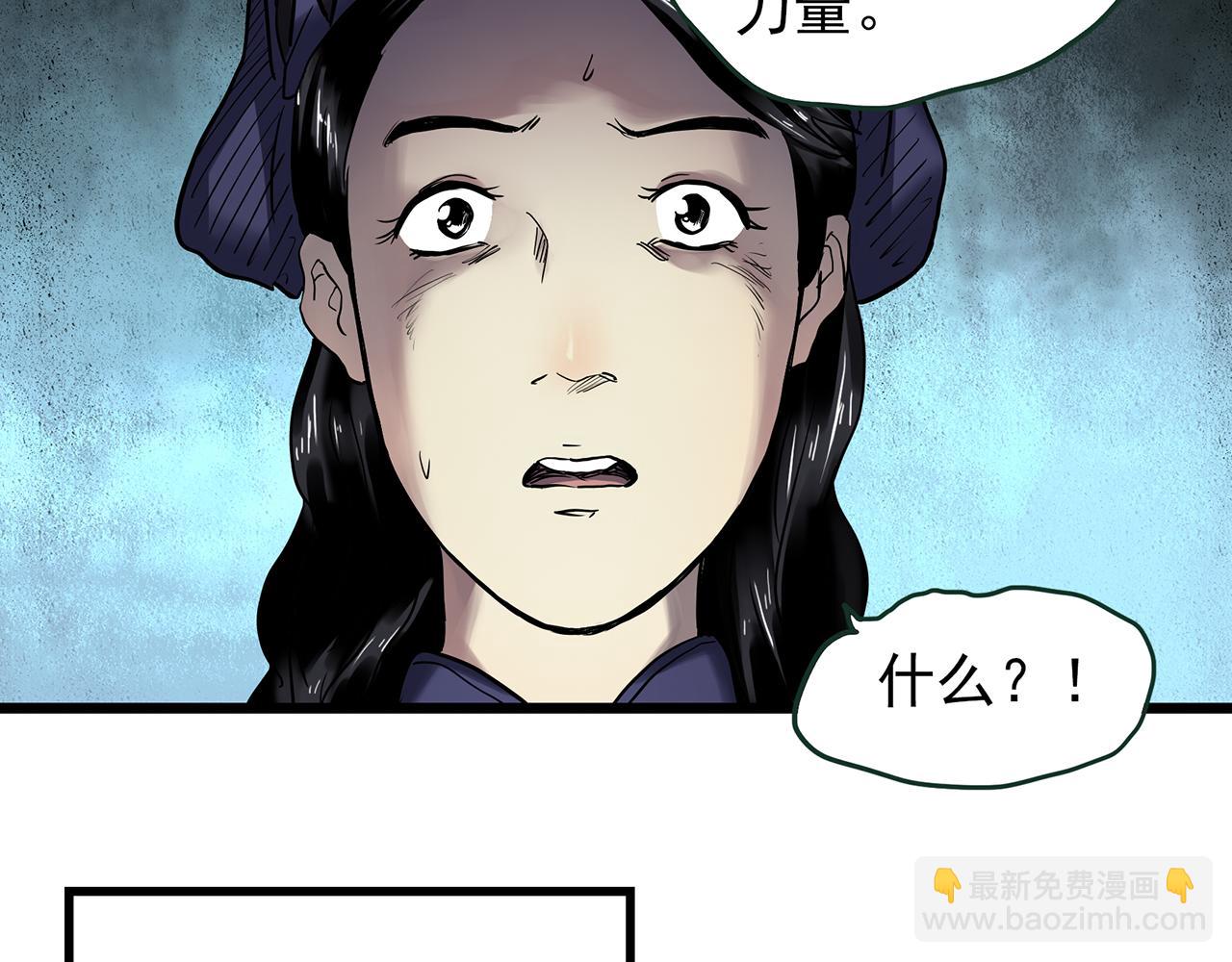怪奇實錄 - 第476話 風箏葬 【上】(2/3) - 6