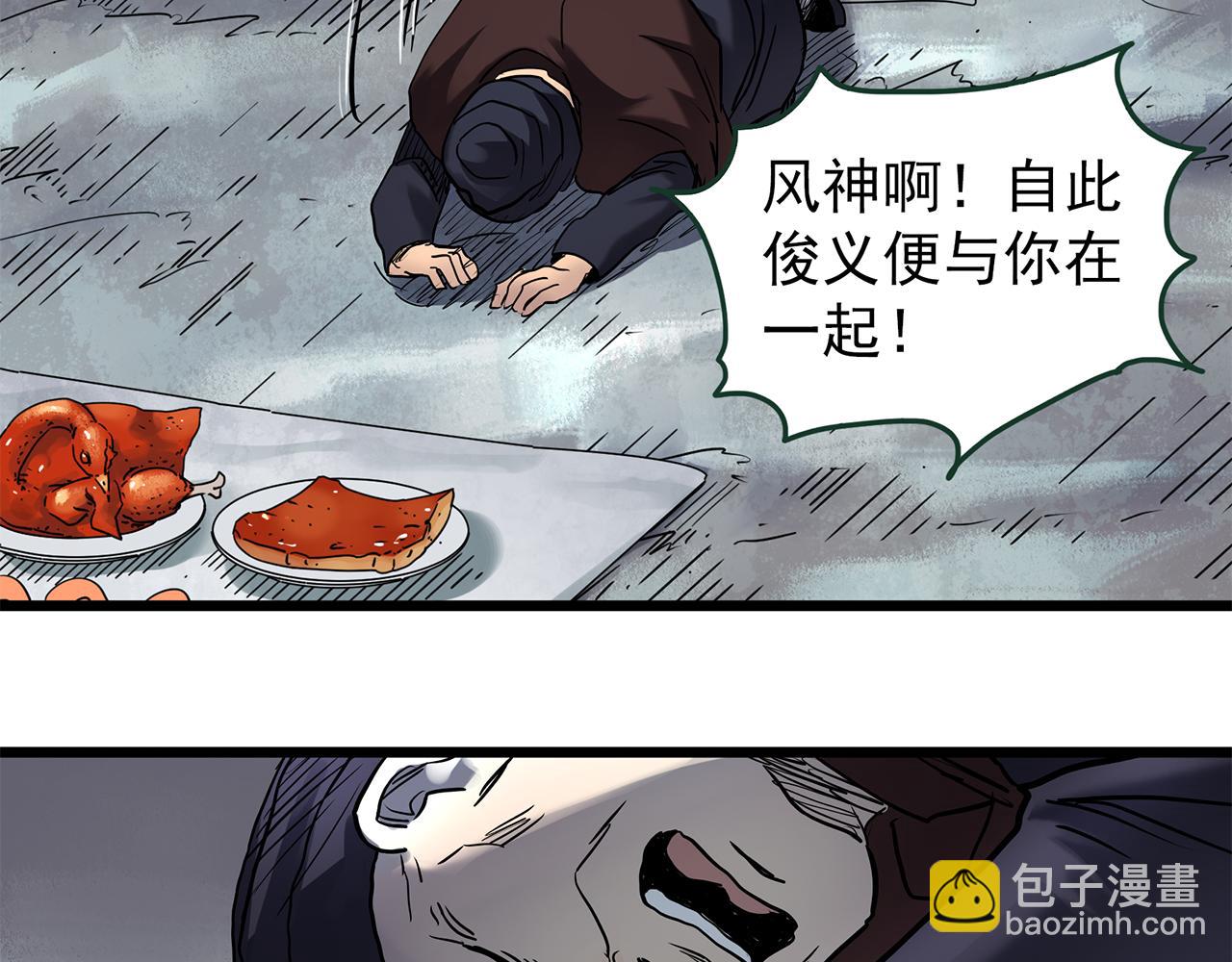 怪奇實錄 - 第476話 風箏葬 【上】(2/3) - 3