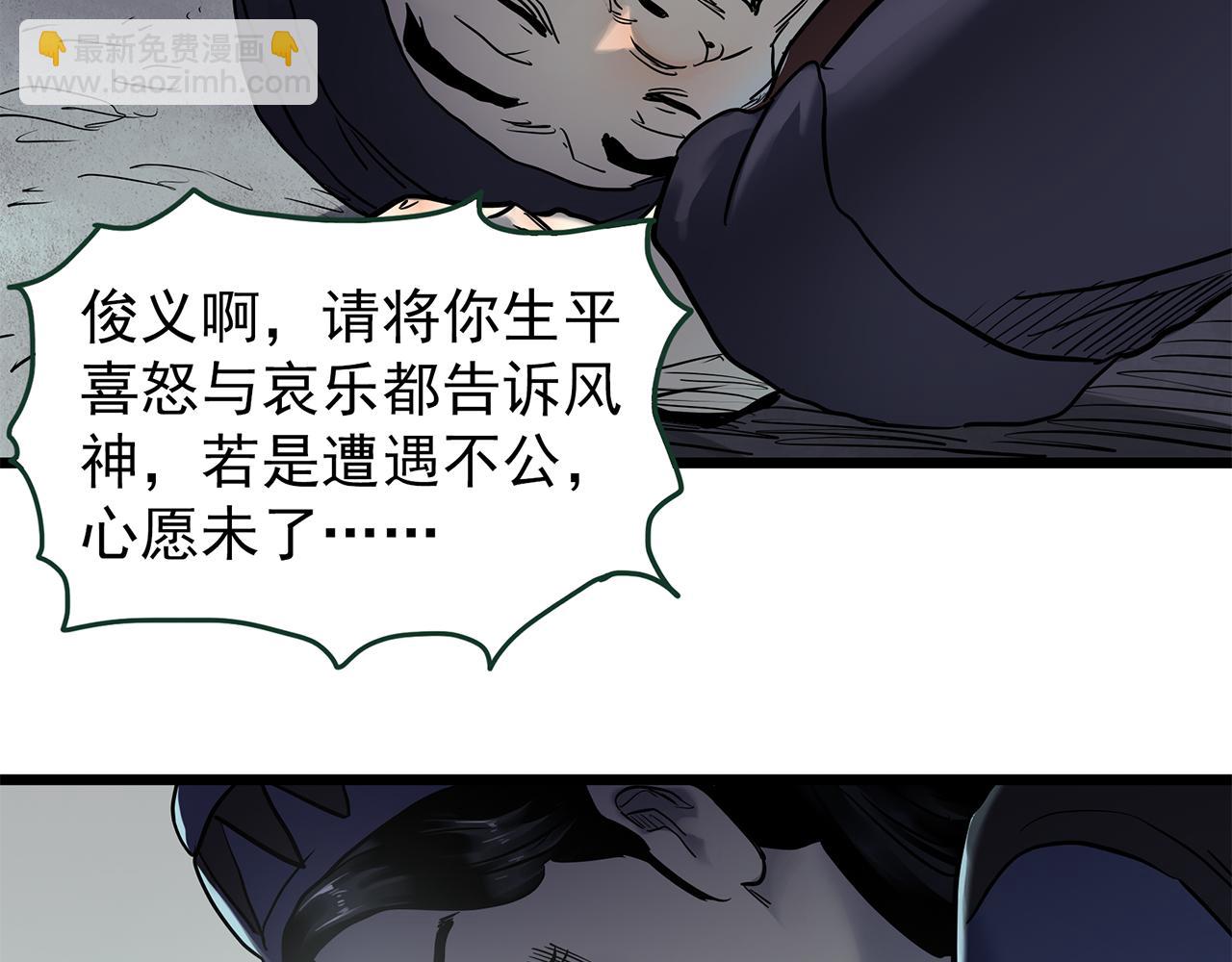 怪奇實錄 - 第476話 風箏葬 【上】(2/3) - 4