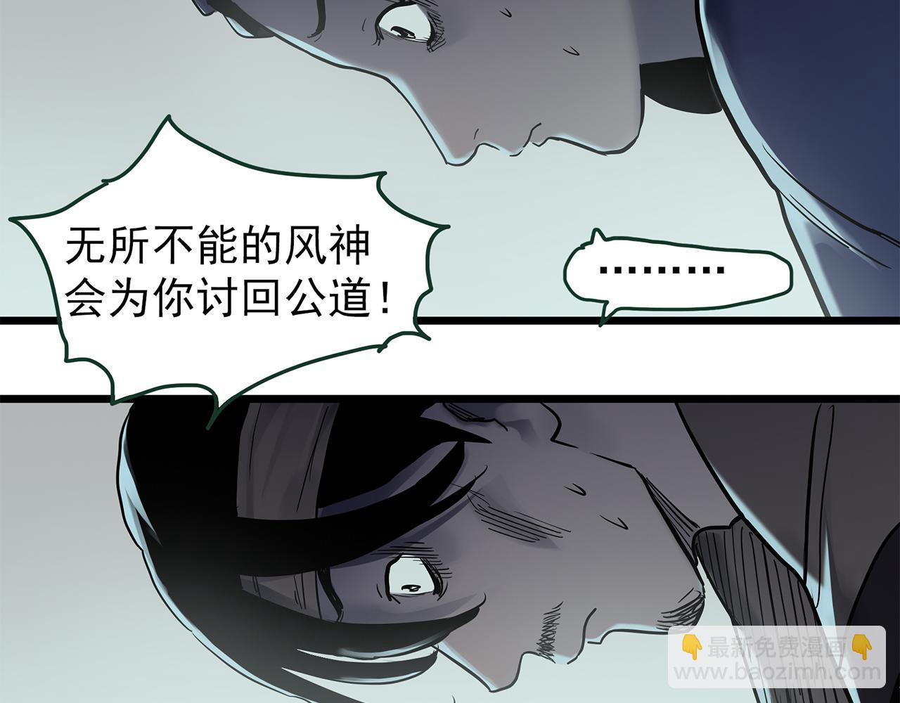 怪奇實錄 - 第476話 風箏葬 【上】(2/3) - 5