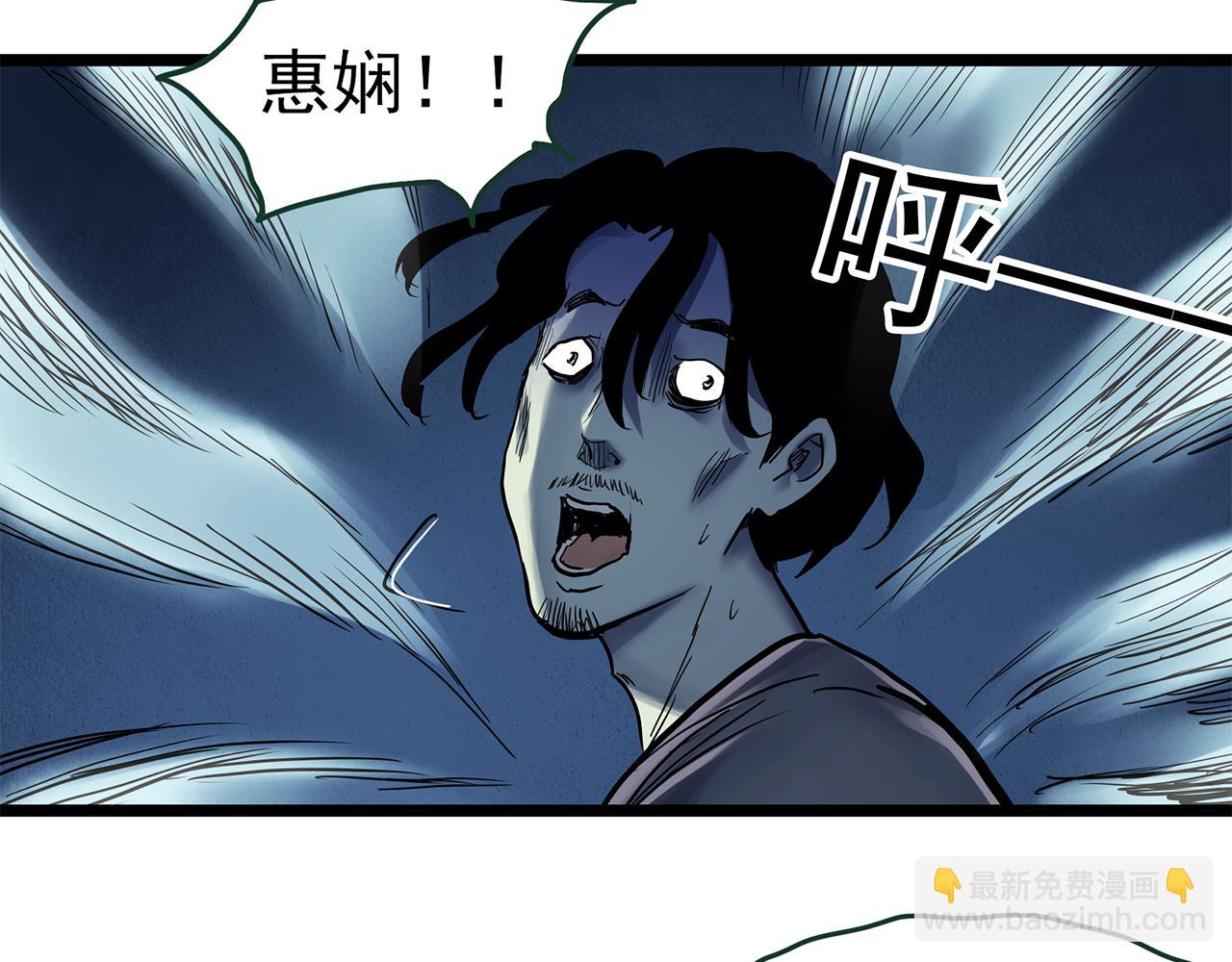 怪奇實錄 - 第476話 風箏葬 【上】(2/3) - 3