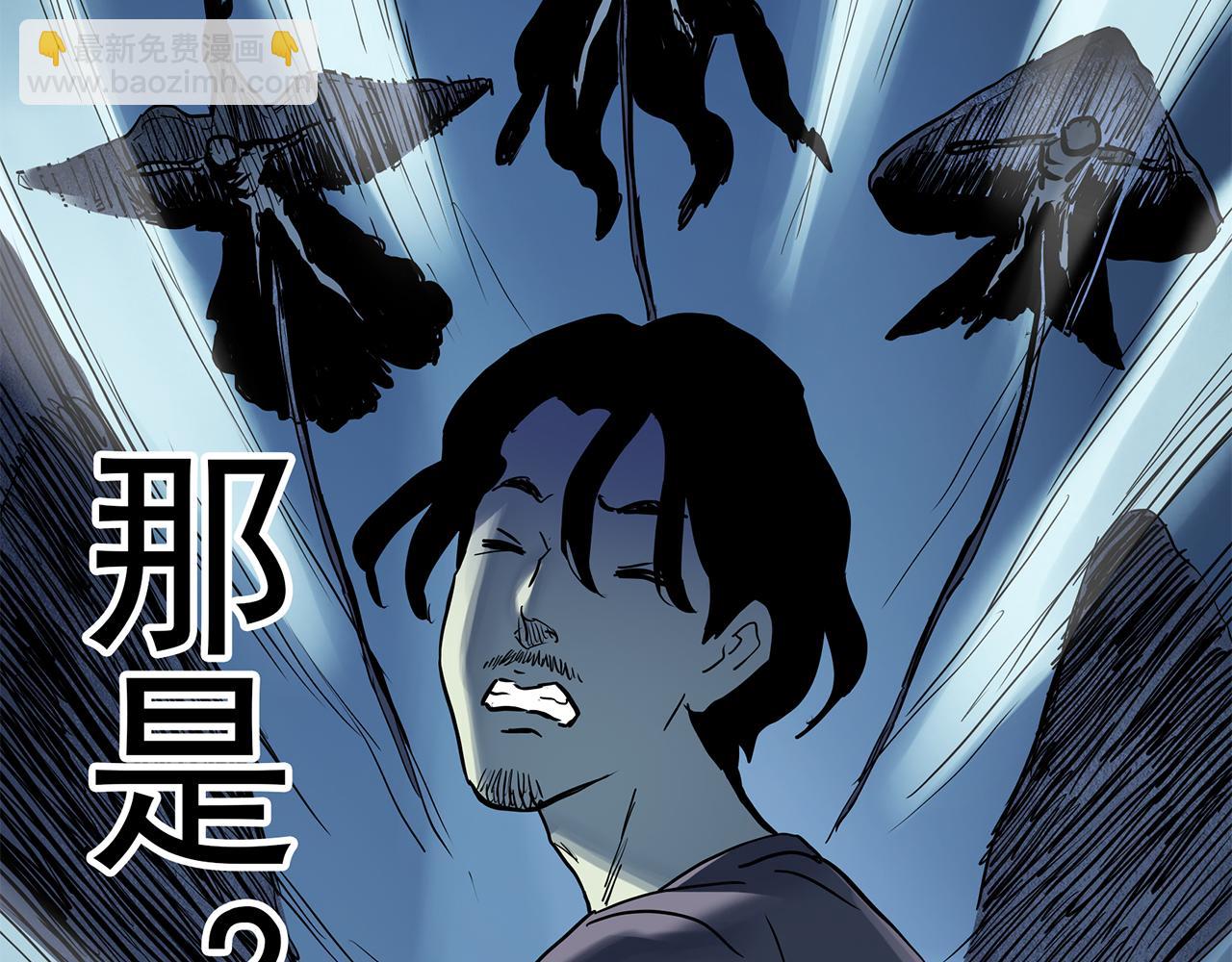 怪奇實錄 - 第476話 風箏葬 【上】(2/3) - 6