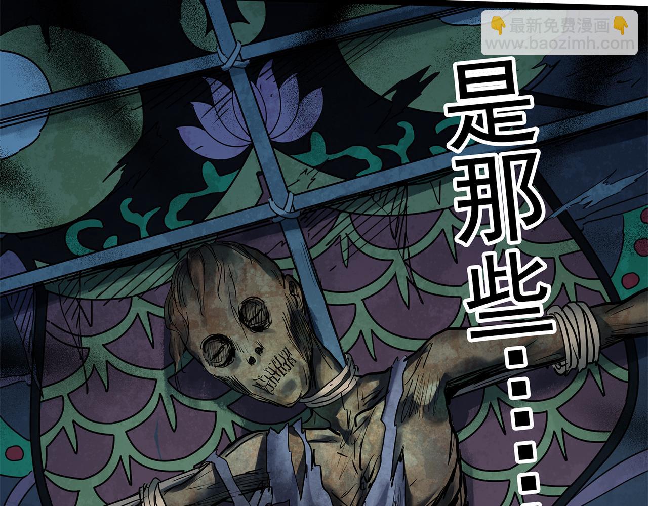 怪奇實錄 - 第476話 風箏葬 【上】(2/3) - 2