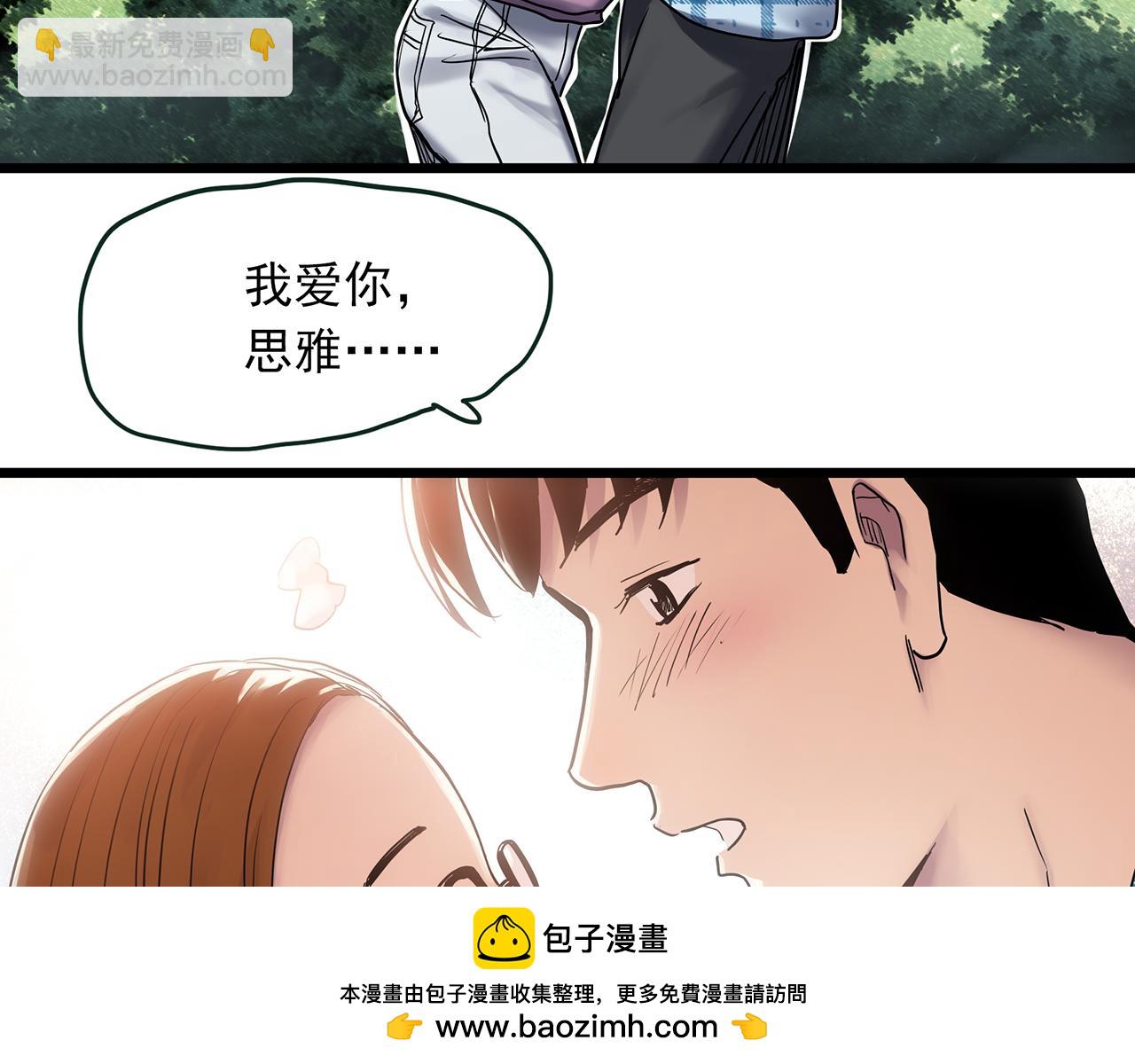 怪奇實錄 - 第478話 奇幻夜【情絕降】(2/3) - 6