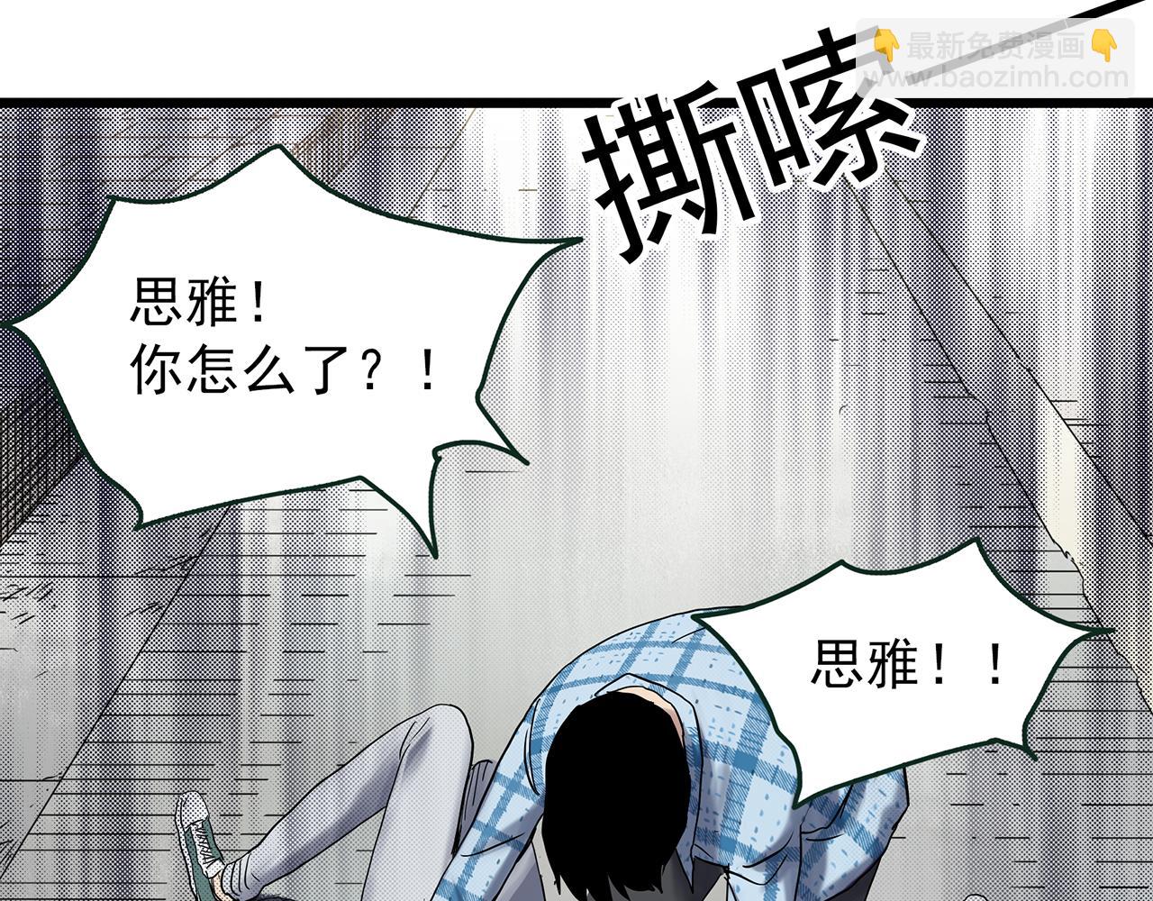 怪奇實錄 - 第478話 奇幻夜【情絕降】(3/3) - 3