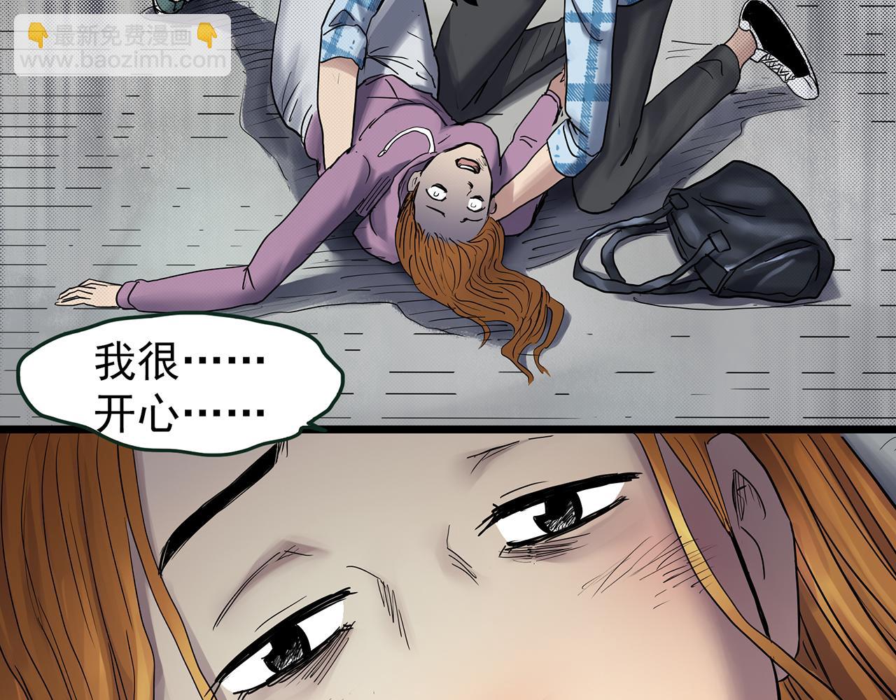 怪奇實錄 - 第478話 奇幻夜【情絕降】(3/3) - 4