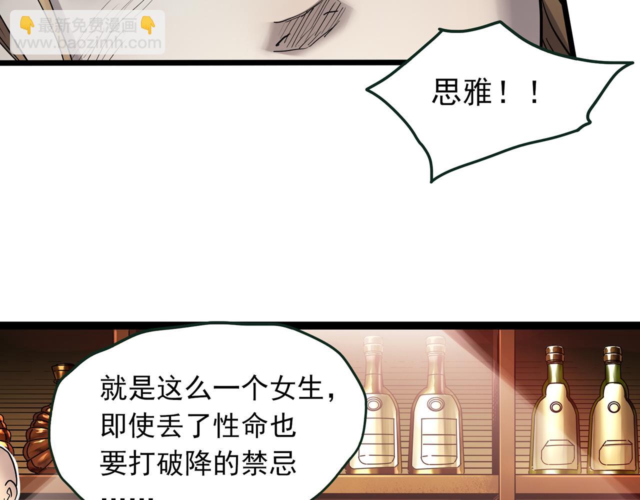 怪奇實錄 - 第478話 奇幻夜【情絕降】(3/3) - 6