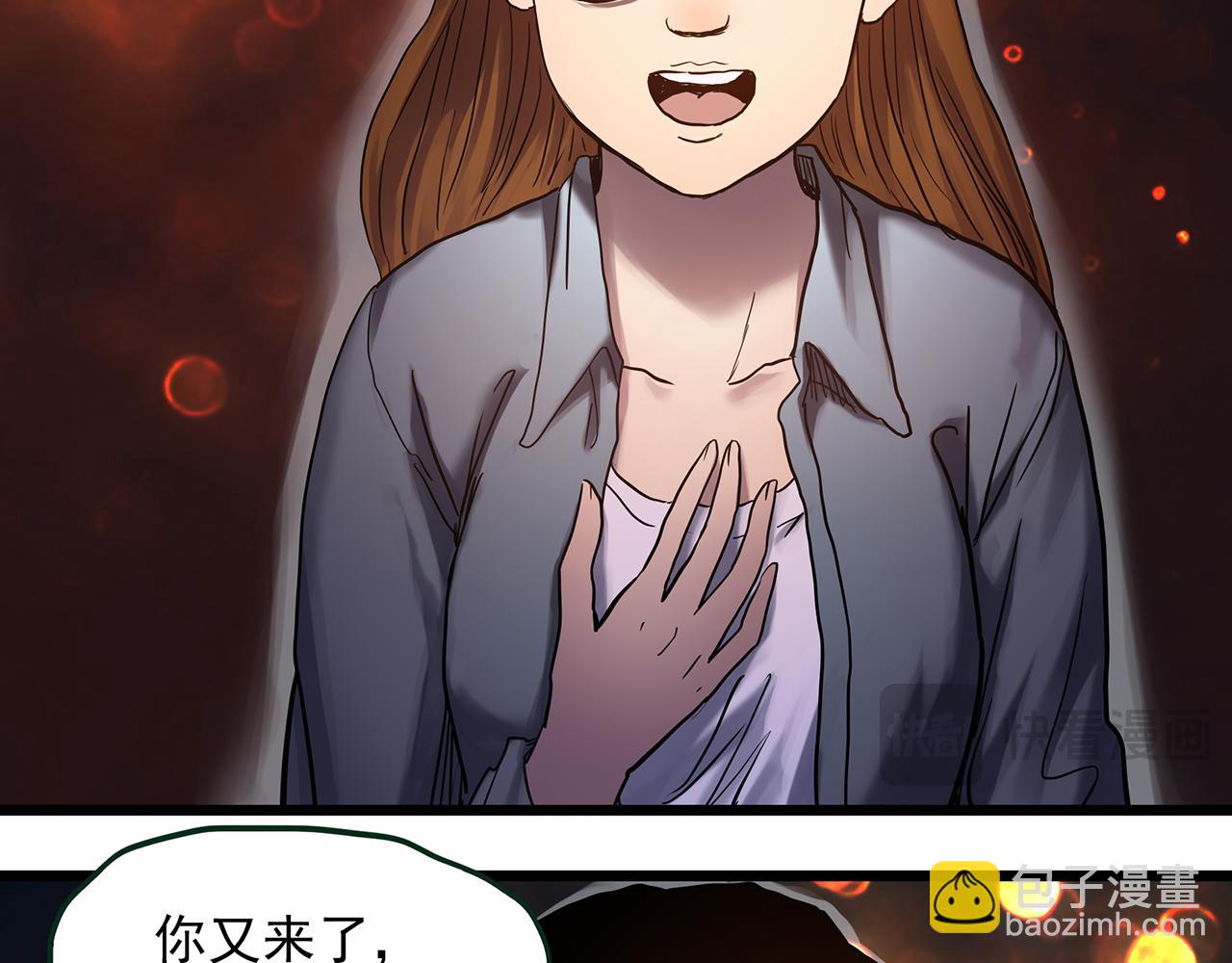 怪奇實錄 - 第478話 奇幻夜【情絕降】(1/3) - 3