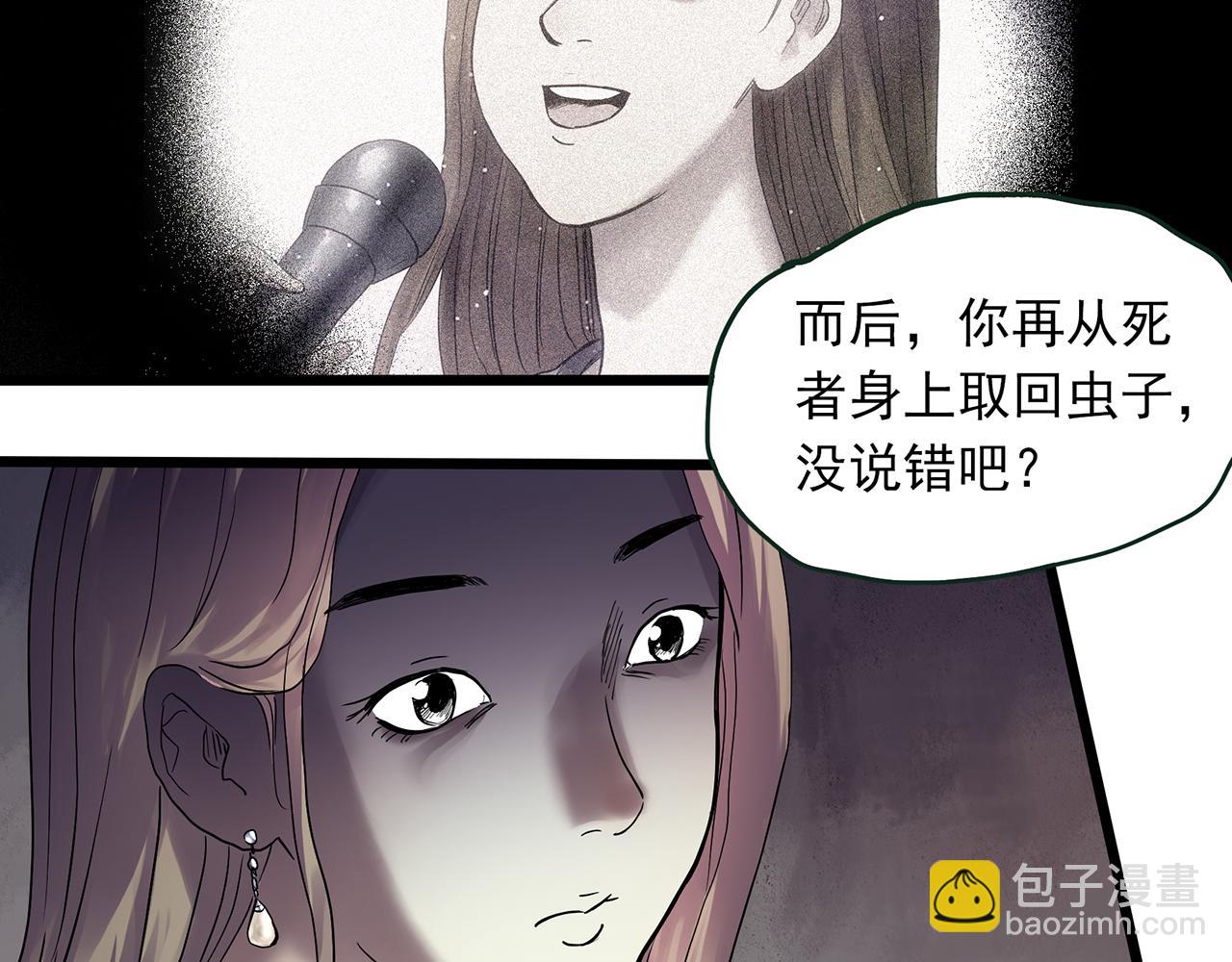 怪奇實錄 - 第478話 奇幻夜【情絕降】(3/3) - 4