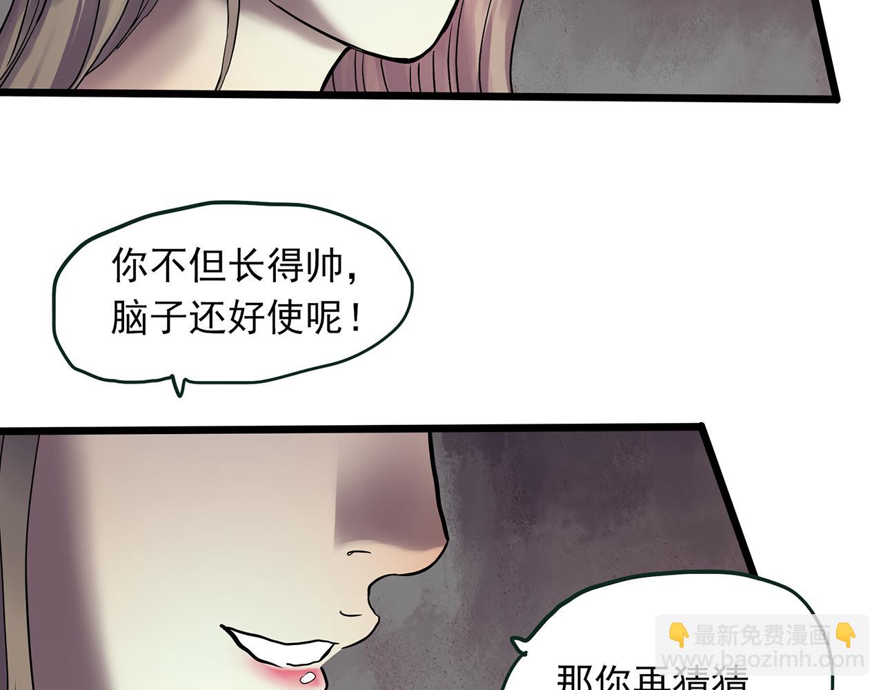 怪奇實錄 - 第478話 奇幻夜【情絕降】(3/3) - 5