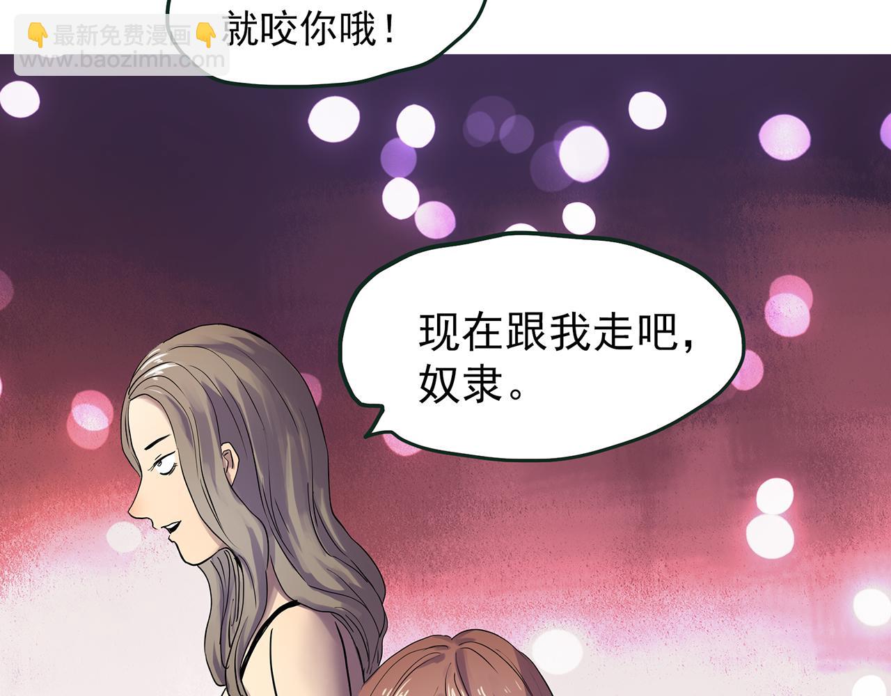 怪奇實錄 - 第478話 奇幻夜【情絕降】(3/3) - 1