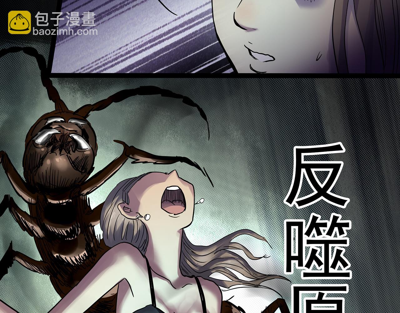 怪奇實錄 - 第478話 奇幻夜【情絕降】(3/3) - 4