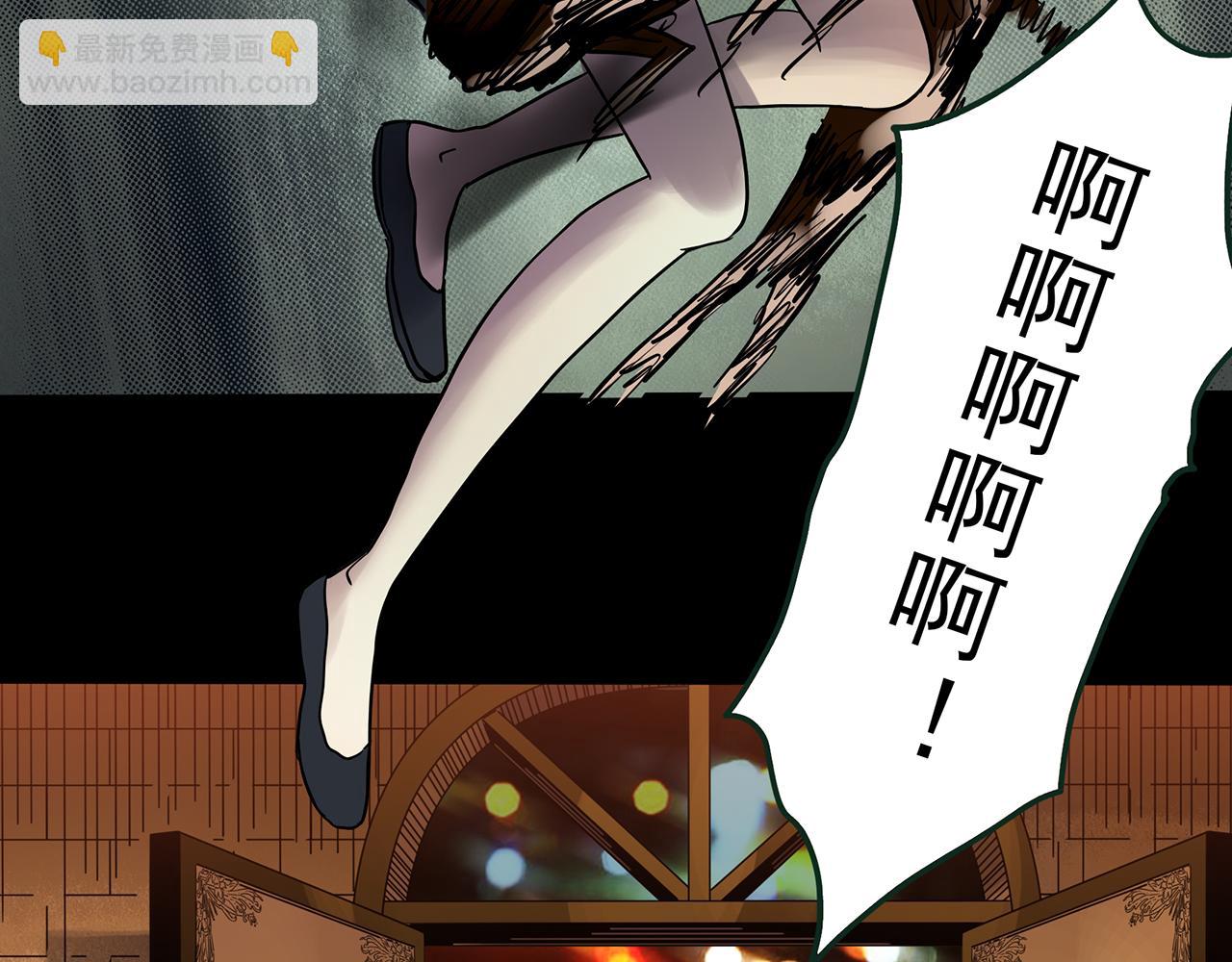 怪奇實錄 - 第478話 奇幻夜【情絕降】(3/3) - 6