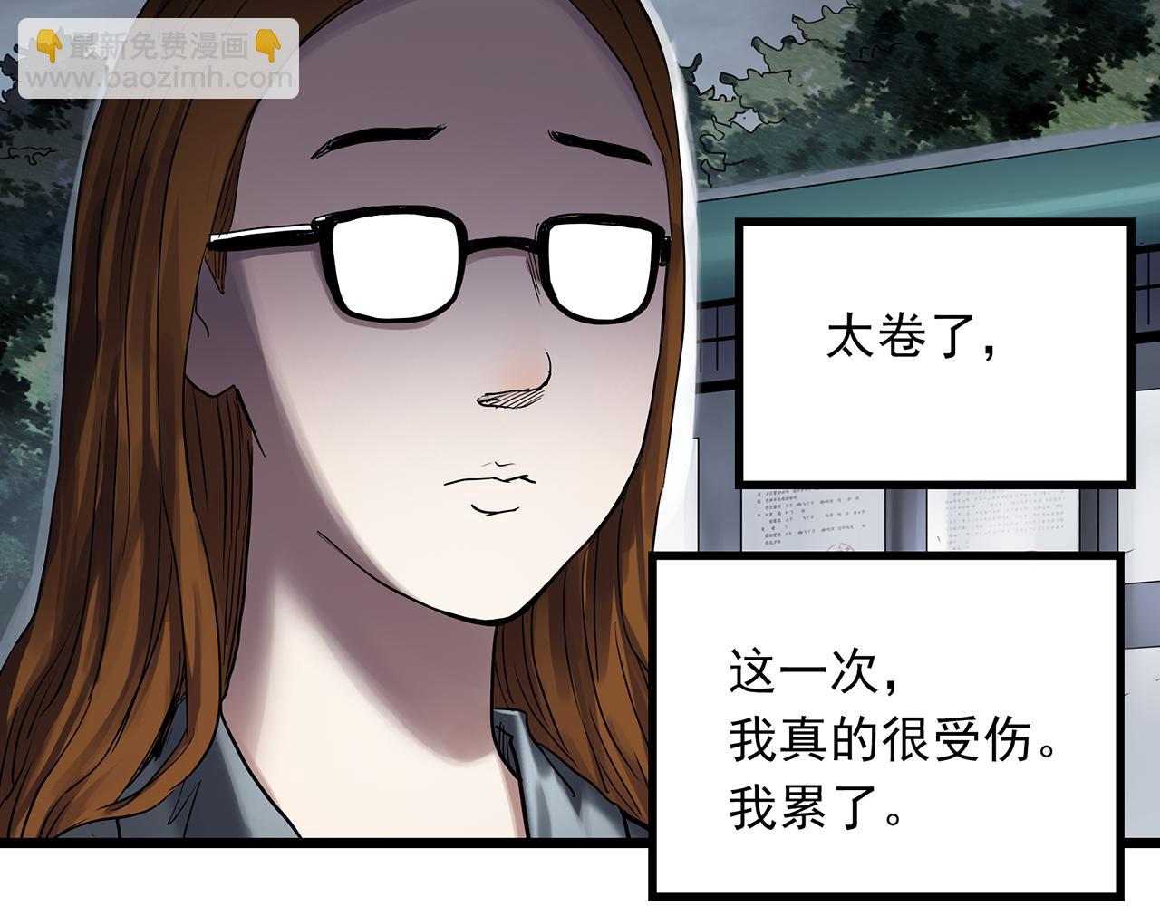 怪奇實錄 - 第478話 奇幻夜【情絕降】(1/3) - 4