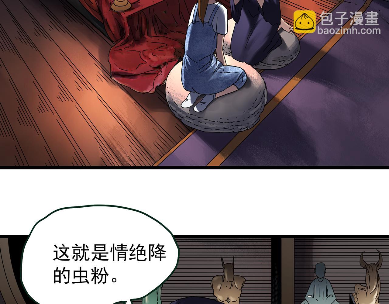 怪奇實錄 - 第478話 奇幻夜【情絕降】(1/3) - 2