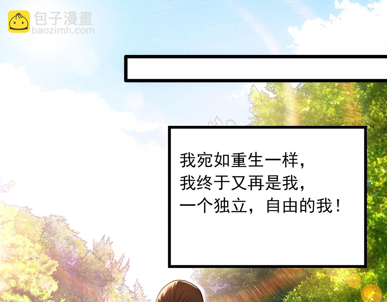 怪奇實錄 - 第478話 奇幻夜【情絕降】(1/3) - 3