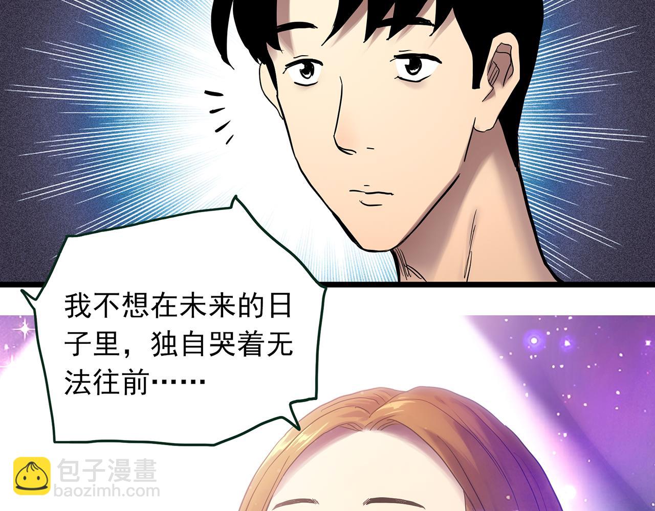 怪奇實錄 - 第478話 奇幻夜【情絕降】(1/3) - 2