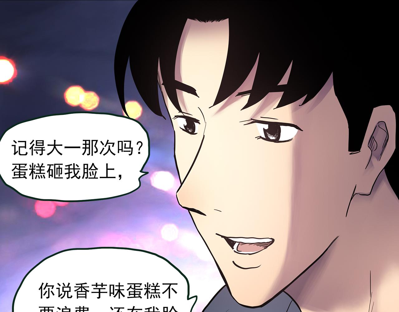 怪奇實錄 - 第478話 奇幻夜【情絕降】(2/3) - 1