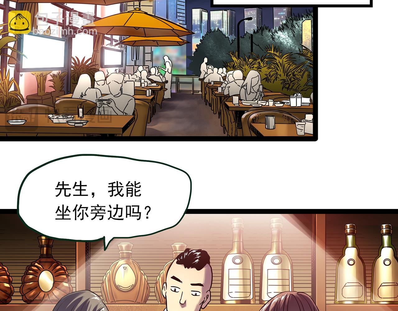 怪奇實錄 - 第478話 奇幻夜【情絕降】(1/3) - 5