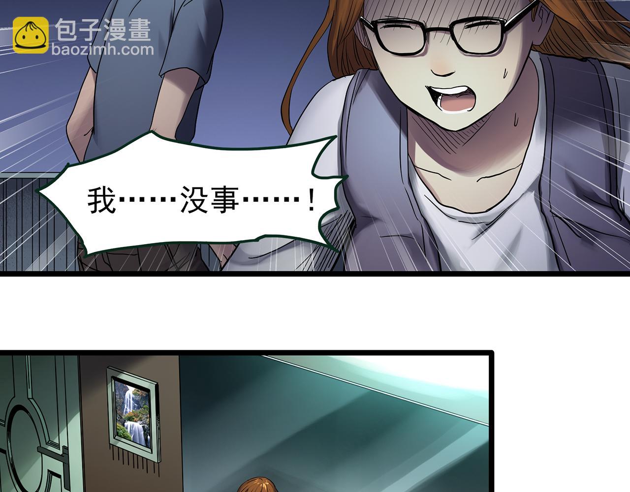 怪奇實錄 - 第478話 奇幻夜【情絕降】(2/3) - 6