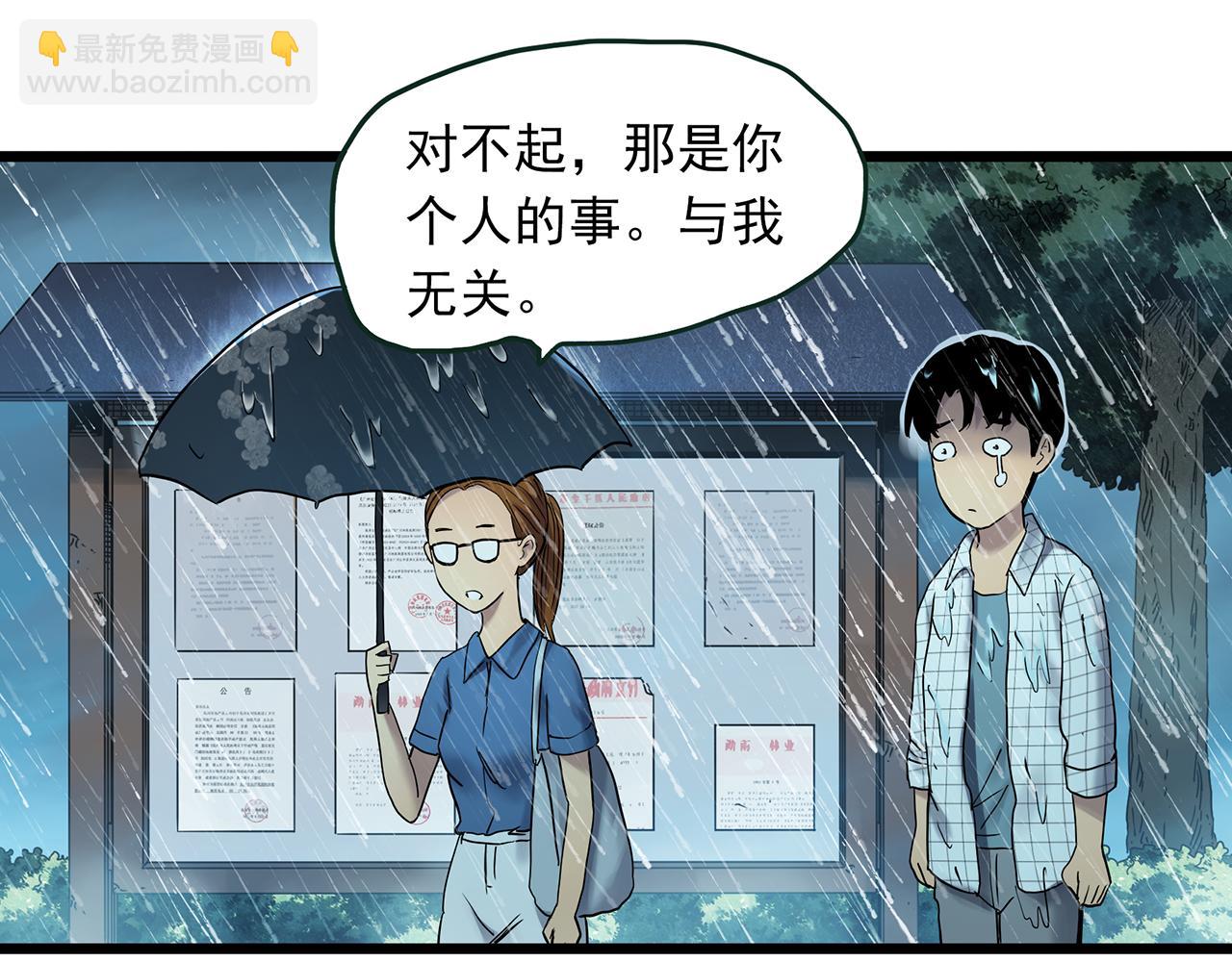 怪奇實錄 - 第478話 奇幻夜【情絕降】(2/3) - 1