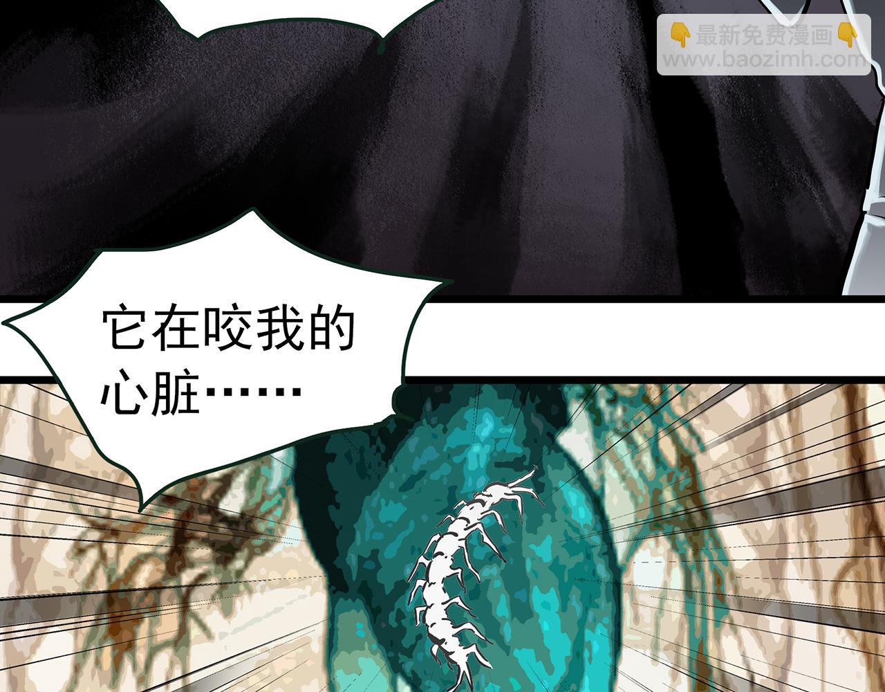 怪奇實錄 - 第478話 奇幻夜【情絕降】(2/3) - 5