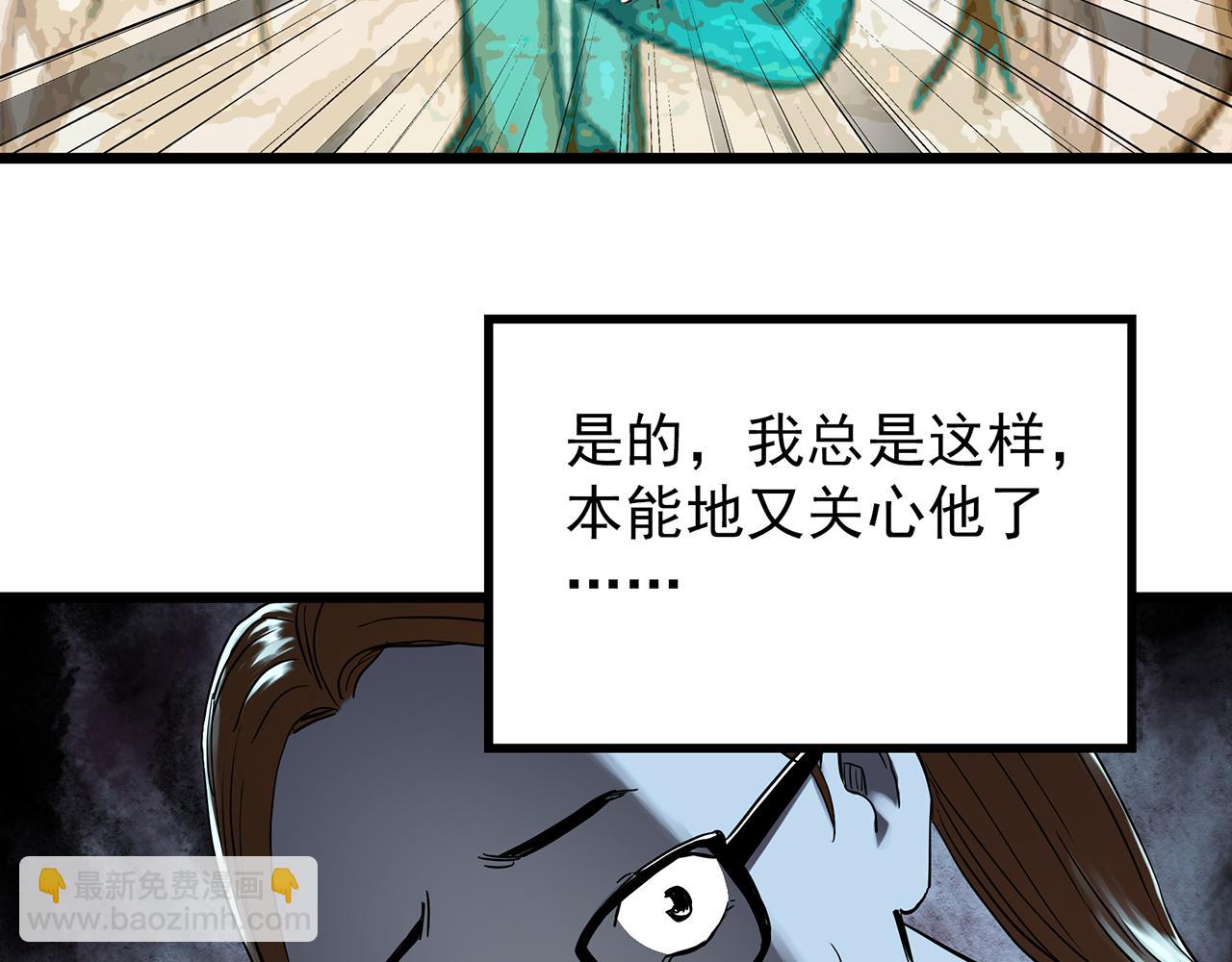 怪奇實錄 - 第478話 奇幻夜【情絕降】(2/3) - 6