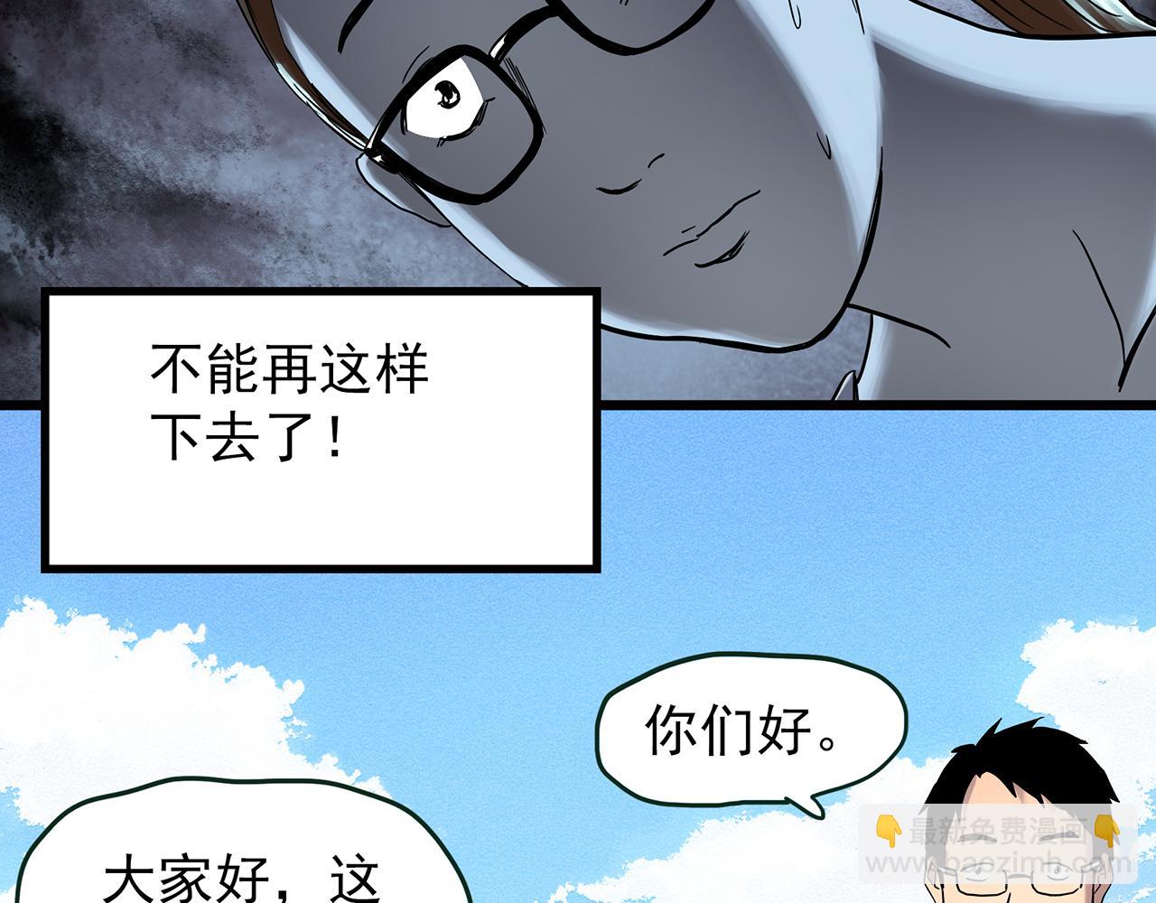 怪奇實錄 - 第478話 奇幻夜【情絕降】(2/3) - 7