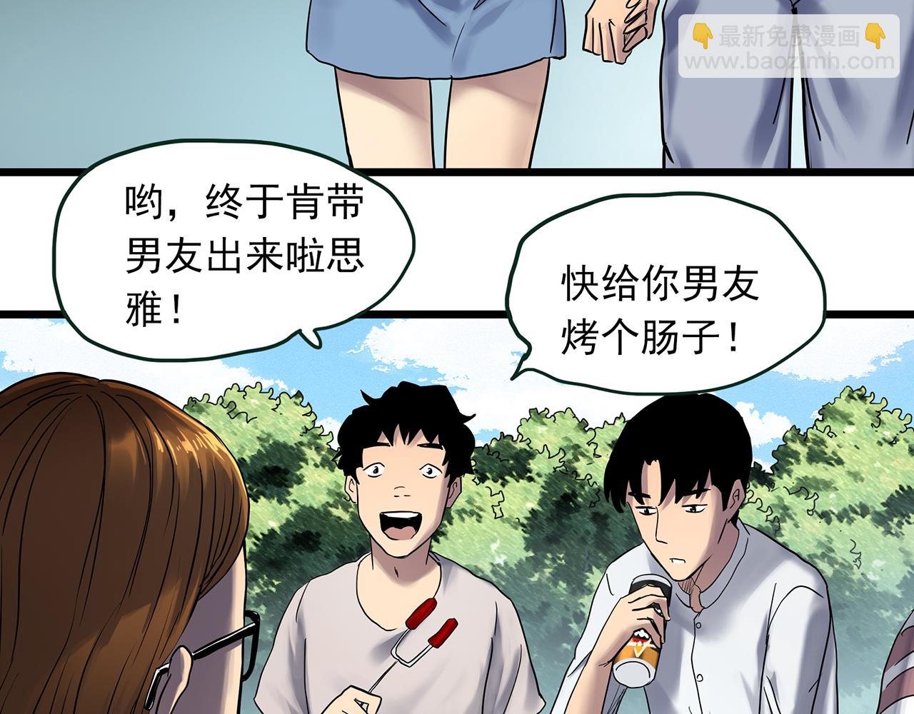 怪奇實錄 - 第478話 奇幻夜【情絕降】(2/3) - 1