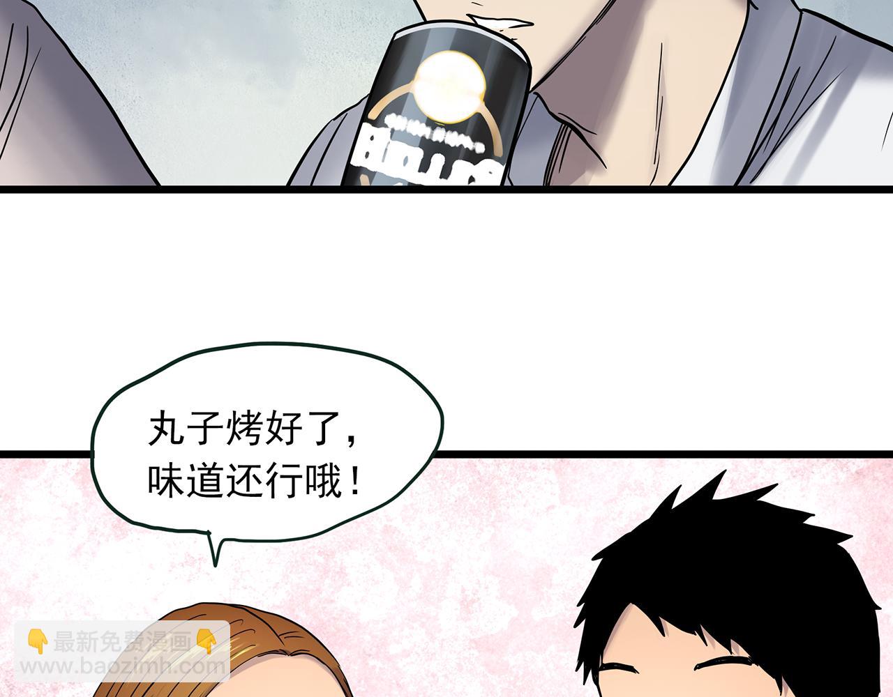 怪奇實錄 - 第478話 奇幻夜【情絕降】(2/3) - 3