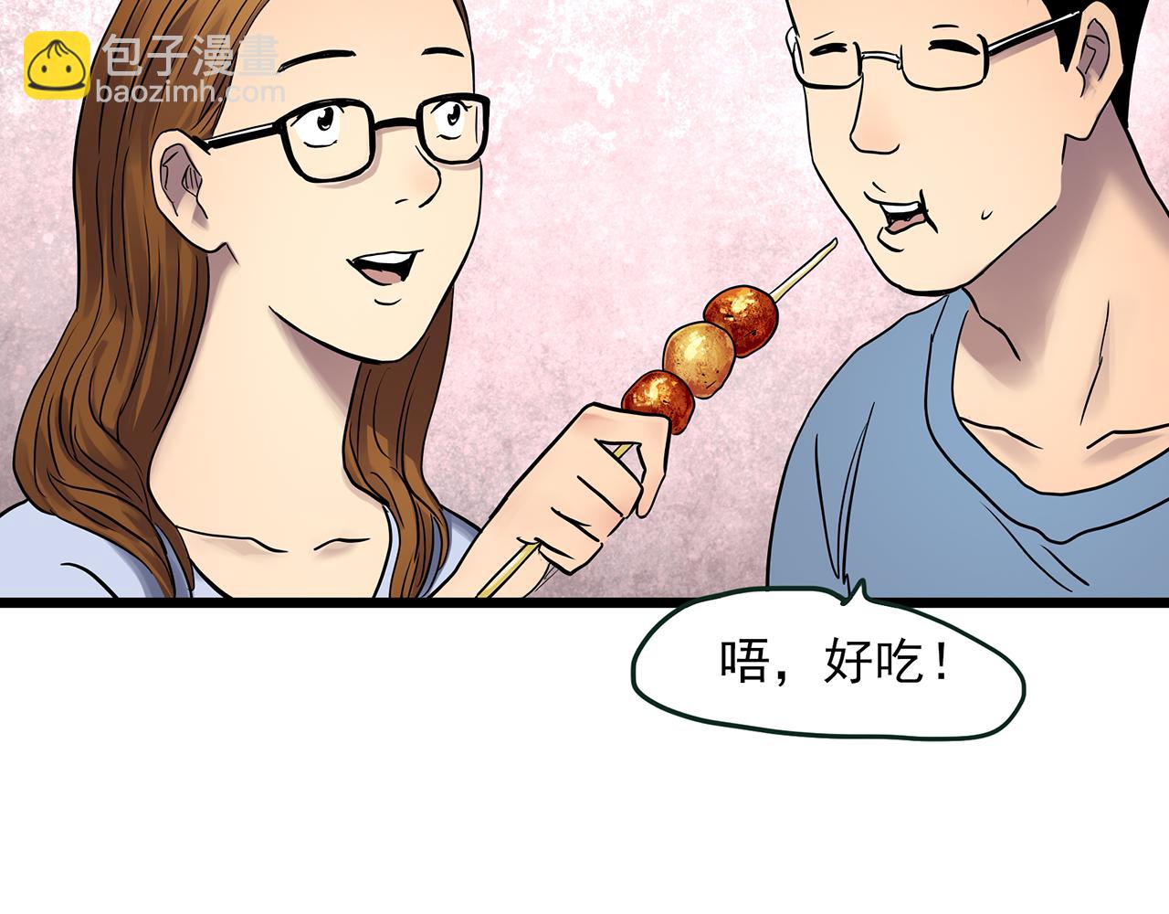 怪奇實錄 - 第478話 奇幻夜【情絕降】(2/3) - 4