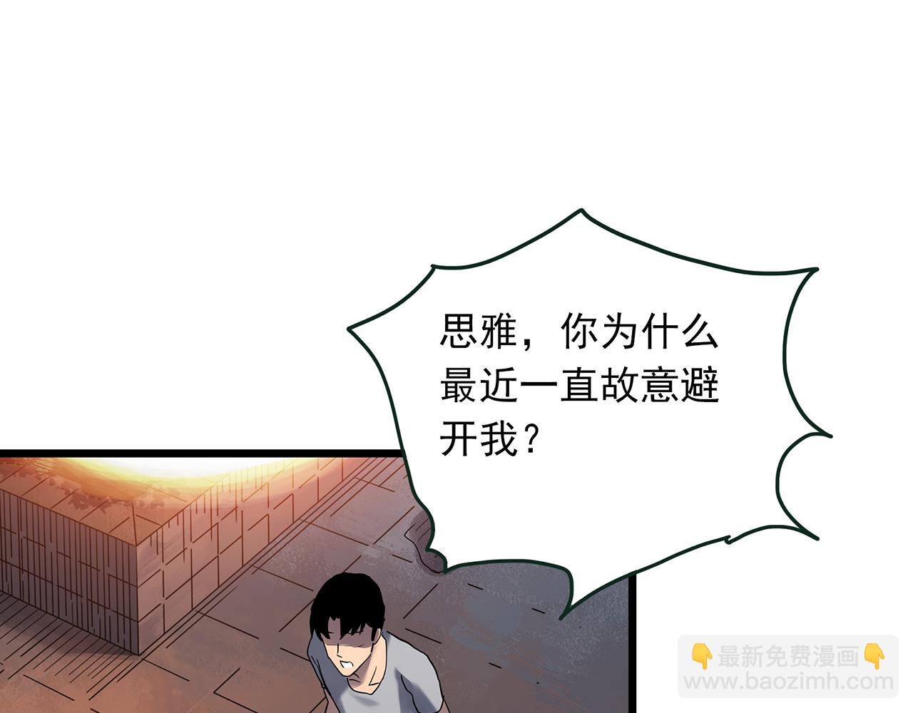 怪奇實錄 - 第478話 奇幻夜【情絕降】(2/3) - 6