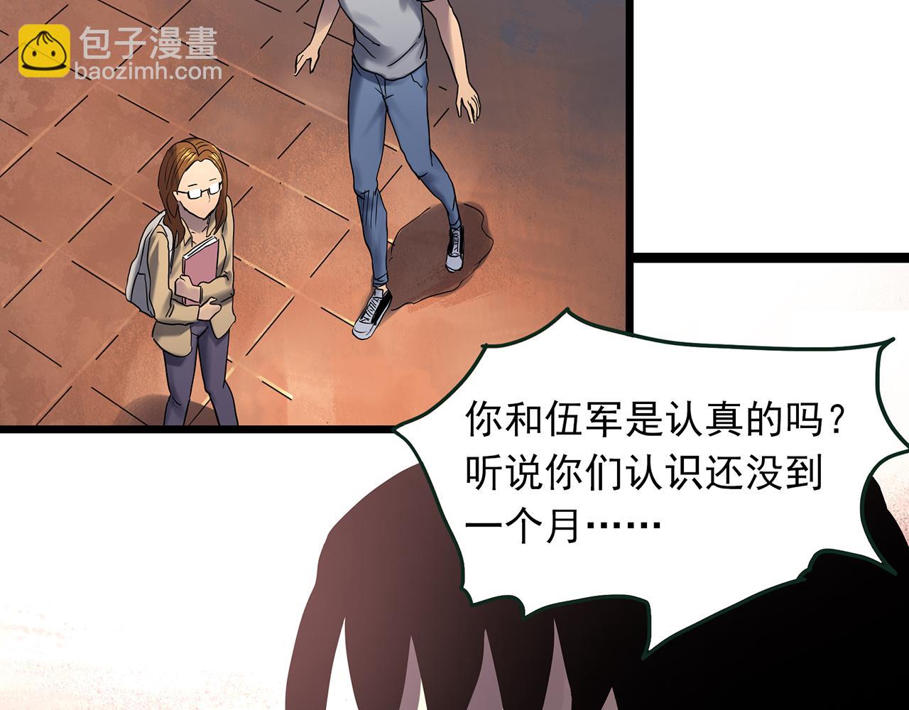 怪奇實錄 - 第478話 奇幻夜【情絕降】(2/3) - 7