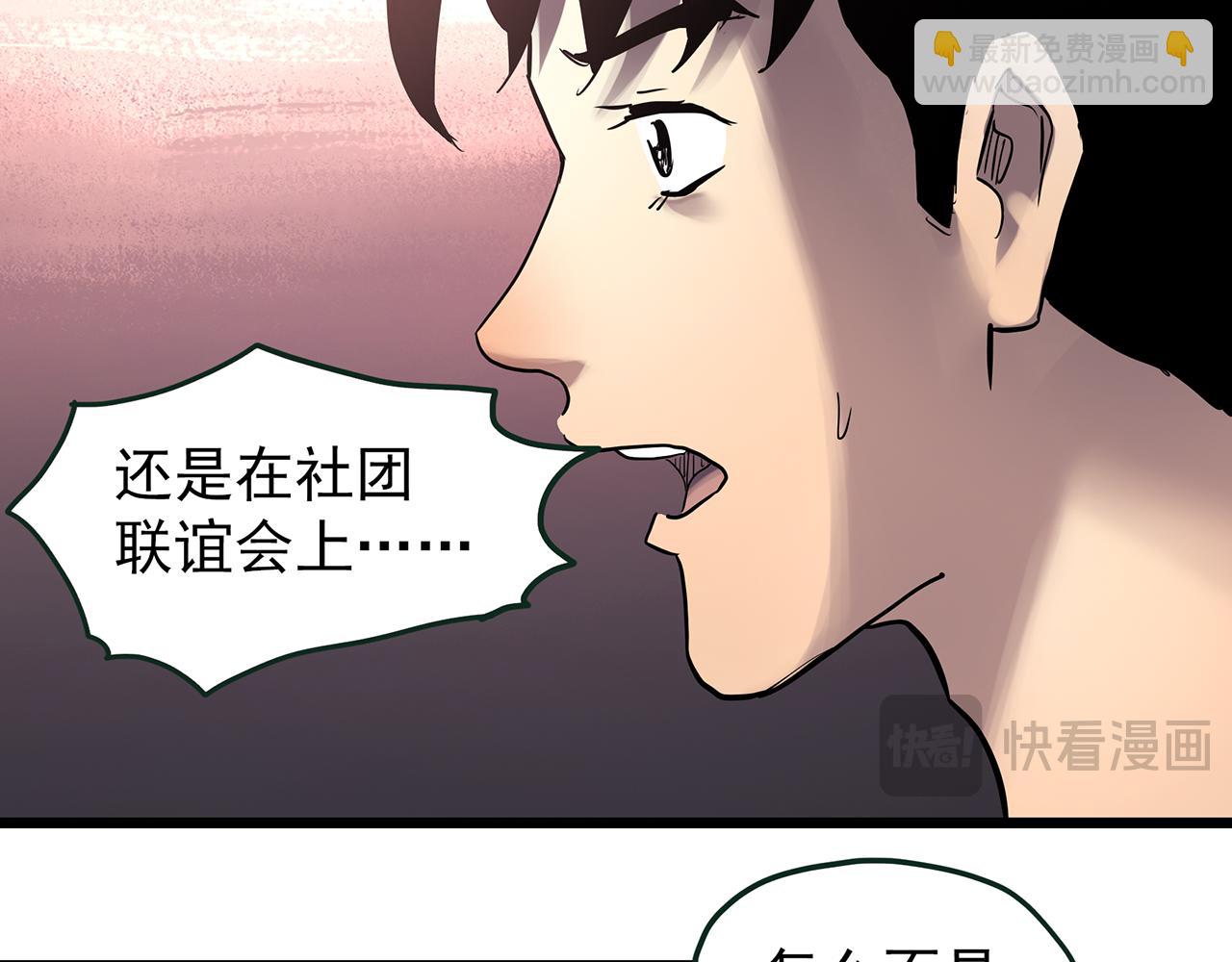 怪奇實錄 - 第478話 奇幻夜【情絕降】(2/3) - 8