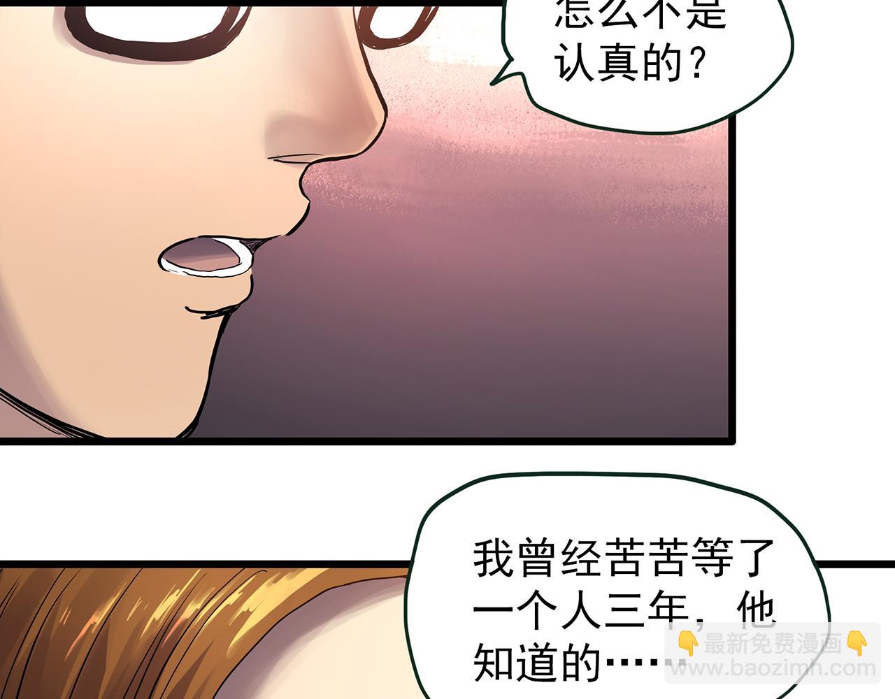 怪奇實錄 - 第478話 奇幻夜【情絕降】(2/3) - 1