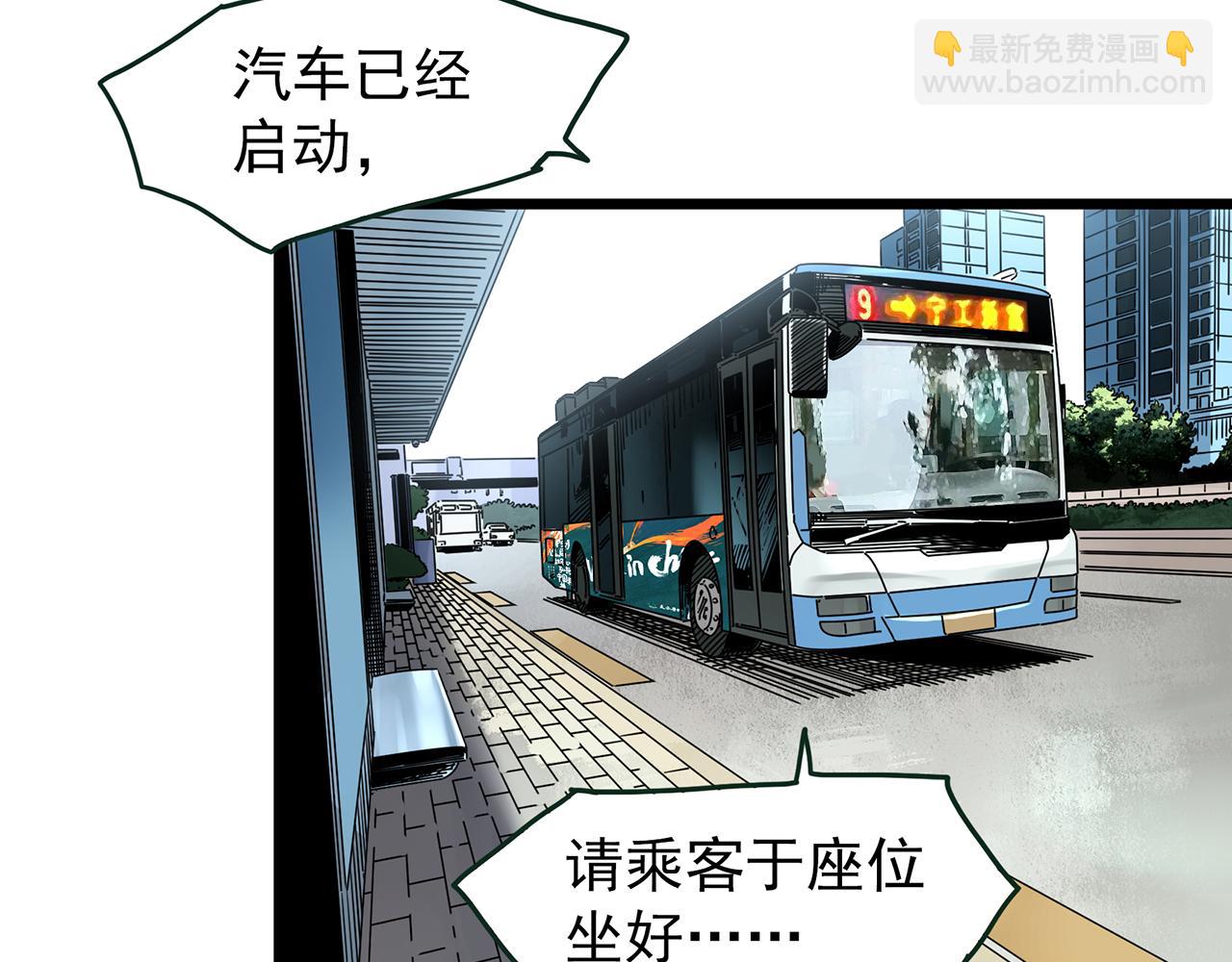 怪奇實錄 - 第478話 奇幻夜【情絕降】(2/3) - 6