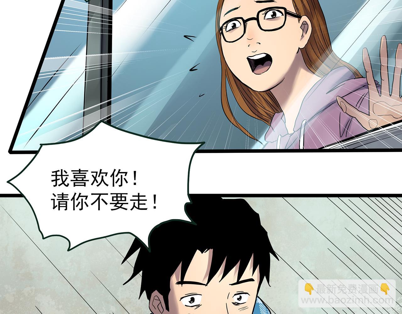 怪奇實錄 - 第478話 奇幻夜【情絕降】(2/3) - 3