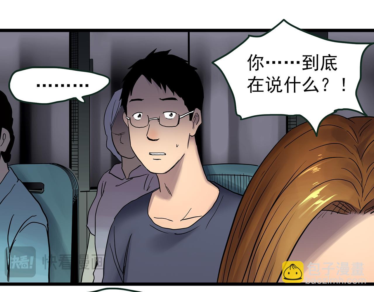 怪奇實錄 - 第478話 奇幻夜【情絕降】(2/3) - 5