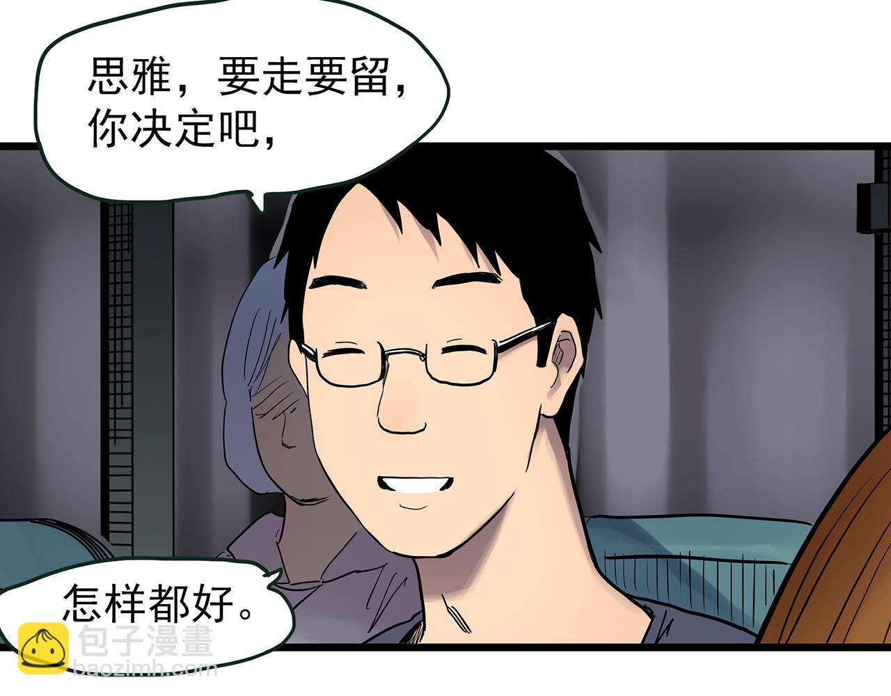 怪奇實錄 - 第478話 奇幻夜【情絕降】(2/3) - 6