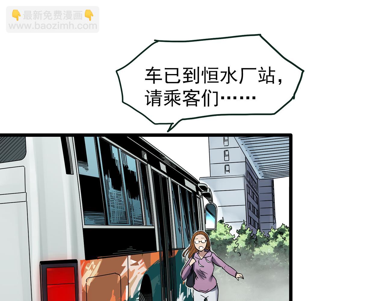 怪奇實錄 - 第478話 奇幻夜【情絕降】(2/3) - 8