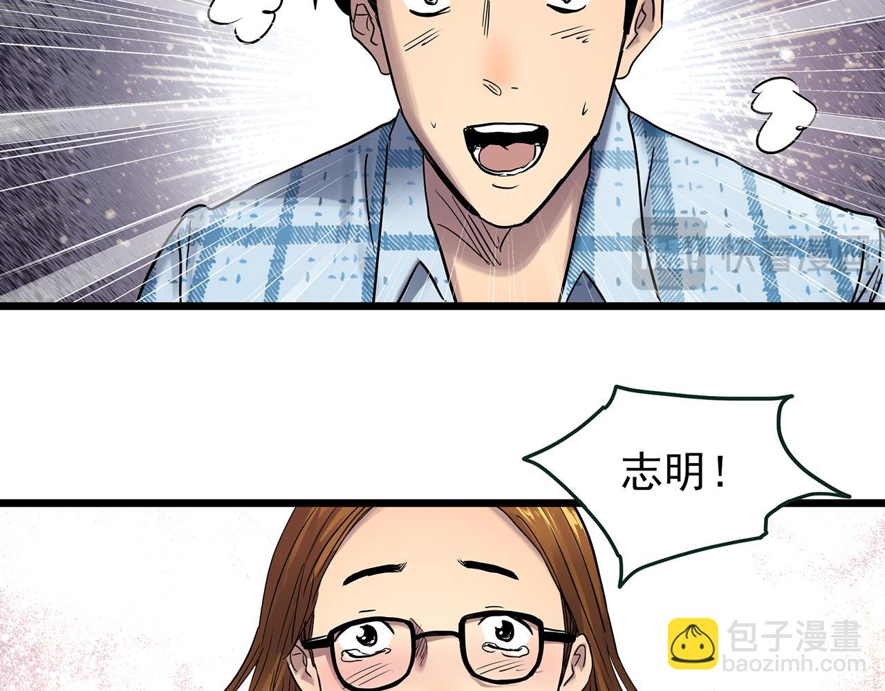 怪奇實錄 - 第478話 奇幻夜【情絕降】(2/3) - 3