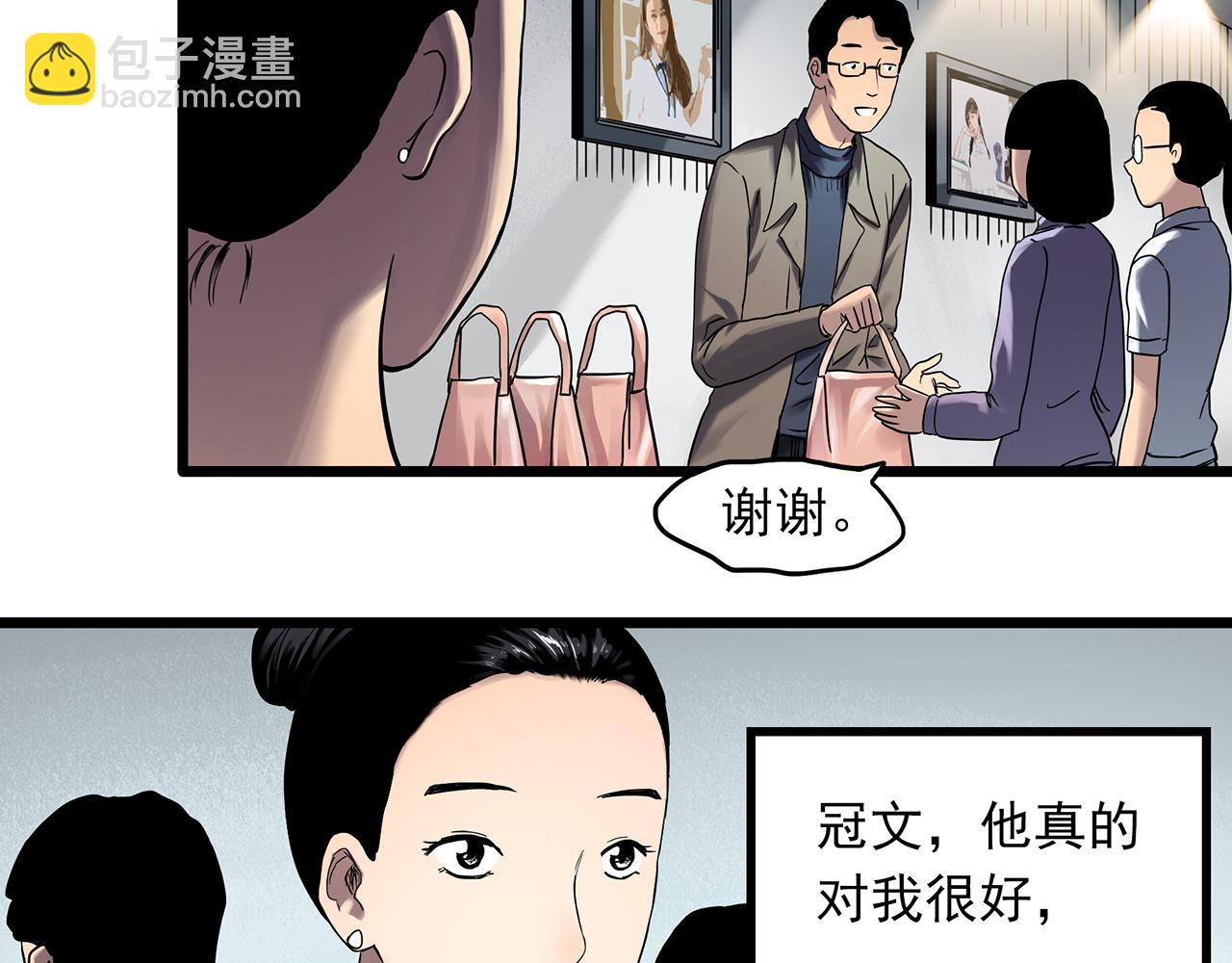 怪奇實錄 - 第480話  約定(1/2) - 2