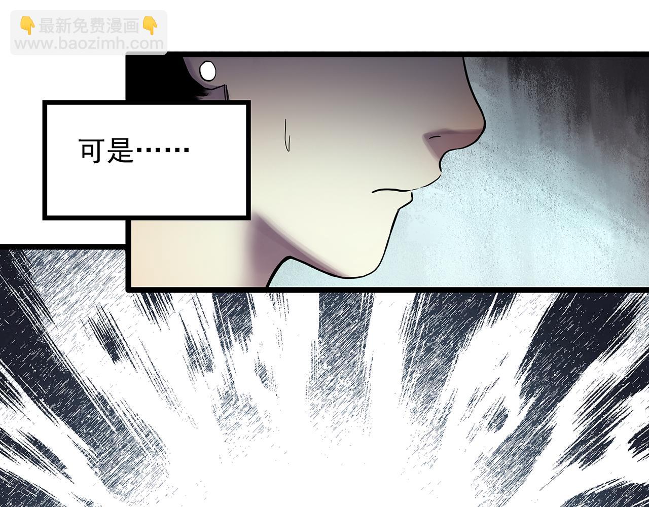 怪奇實錄 - 第480話  約定(1/2) - 4