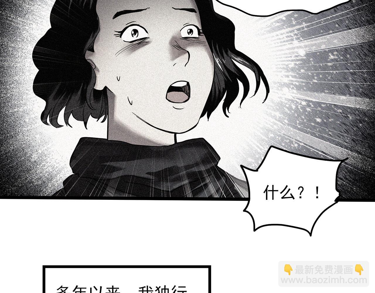 怪奇實錄 - 第480話  約定(1/2) - 8