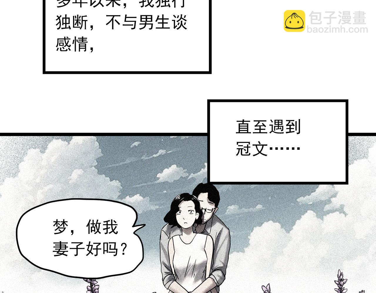 怪奇實錄 - 第480話  約定(1/2) - 1